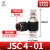 气动气管接头AS单向节流阀6810JSC4M5010203SL可调速 JSC603