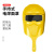 立采 电焊面罩 全脸部手持式焊帽隔热烧轻便防护面具 加强版 黄色 1件价
