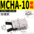 金器型气动夹爪气爪MCHA / HDS-16-20-25-32吹瓶机取瓶气缸 MCHA-10加强款