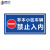 穆运 安全警示标识牌40X20cm温馨提示牌铝反光标识牌 非本小区车辆禁止入内