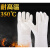 耐高温300度500度加厚耐磨工业防烫防高温隔热烘焙阻燃五指手套 537耐高温500度长45cm加强型 L