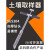 天颛土壤取样器原状取土钻 厚304不锈钢环刀取土器荷兰采土钻带刻度 偏硬土质原状钻1m70mm敲击款