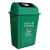 简厚 新款分类摇盖垃圾桶商用物业室内外塑料大号垃圾箱垃圾桶 绿色25L