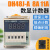 DH48J-11A数显电子计数器AC220V 24V 380V计数器继电器带停电记忆 DH48J-11A AC/DC24V 升级款 DH