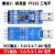 USB转TTL 1.8V/3.3V/5V USB转串口 USB转UART模块 FT232升级刷机 模块10：标准版CH340三电平