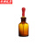 京洲实邦 滴瓶 实验室化学玻璃滴瓶【30ml棕色瓶/10套】ZJ-2725