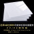 捷诺立（JNL）N42696 白色纯PP塑料板材尺寸定制尼龙耐磨 PP板1000*2000*20mm 