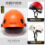哥尔姆安全帽ABS透气 工地建筑施工帽子logo定制GM718红色帽+透明镜