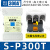 交流接触器 S-P11 SP-11 12 16 21 25 S-P300T 300A AC220V