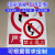 铝板反光膜标识牌安全生产警告标志施工现场警示牌车间严禁烟火 标牌200mm×150mm