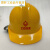 北京慧缘城建专用安全帽城建亚泰劳保头盔白色黄色蓝色 黄色