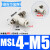 迷你气动节流阀MSL4-M3 M5 6-01C微型调速阀AS1201F/2201气管快插 MSL4-M5迷你/管4牙M5