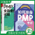 2024年 如何准备PMP考试 第7版+PMP 全真模拟试题 第2版 pmbok第七版配套项目管理书籍 历年全真模拟试题解析项目管理认证考试教材