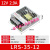 ZUIDID开关电源24v 220转24V12V LRS-150W100W200W350直流10a变 LRS-35-12 12V2.9A