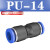 气动气管快插接头快速接头PU-8直通对接PU4 PU6 PU8 PU10 PU12 16 PU-14(插外径14MM气管)