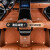 百德（SAFEBET）适用于奔驰S400 e300l glc300l gle350 450 gls450真皮脚垫全包围 法拉皮脚垫 宾利棕 其它车型下单联系客服