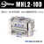 气动宽阔型气爪手指平行气缸MHL2-10D/16D/20D/25D/32D/40D/D1/D2 MHL2-25D2