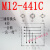 M12 Y型连接器三通转换头4芯 5芯一公转二母传感器分配器转接头 M12-441C