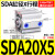 小型气动薄型气缸SDA20253240506380X10X15X20X25X3040X50 SDA20缸径系列不带磁