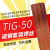 氩弧焊碳钢焊丝耐磨焊铁焊条TIG-50/ER70S-6直条细条0.20.81.6 氩弧焊铁丝-1.6mm【五公斤