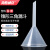 海斯迪克 HKQS-186 塑料透明小漏斗 实验室三角漏斗 耐高温锥形漏斗 60mm长颈（1个）