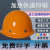 玦袂安全帽建筑工地帽施工程帽ABS玻璃钢加厚国标特硬透气定制印字 202红(进口ABS烤漆款) T类高密
