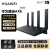 华为路由器AX6 new千兆5G双频7200Mbps家用无线wifi6+信号放大mesh 新品 华为AX6 new路由器-黑色(+网线)