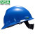 梅思安（MSA）标准型安全帽 PE帽壳 超爱戴帽衬 PVC吸汗带 国标D型下颏带 10166981蓝色 
