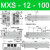 滑台气缸MXQ/MXS6/8/12/16/25L-10/20/30/40/50/75/100/定制 MXS12-100