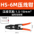 宗意HD-6省力型棘轮式压线钳HS-16冷压钳HS-14接线钳HS-8压接钳 HD-6棘轮式压线钳