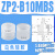 真空吸盘ZP2风琴吸嘴ZP2-B04/06/08/10/15/20MBS/N ZP2-B06M ZP2-B10MBS(白色)