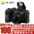 尼康（Nikon） Z50入门级微单相机 Vlog自拍高清数码无反旅游照相机 翻折触摸屏/4K视频 Z50 16-50 套机(新手初学推荐） 套餐二【日常拍摄 128G卡+相机包+滤镜套装等】