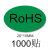 强粘RoSH不干胶标签 RoHS2.0 绿色环保标志 ROHS+HF贴纸 标贴定制 12*8MM 绿底白字 1000贴