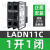 原装 热继电器 LRD08C 热过载继电器 2.5-4A新款 LADN11C辅助接触点 一开一闭