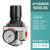 气动空气减压阀气压调节阀气动气泵调压阀AR2000气源处理器 AR5000-06
