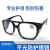 LISM定制电焊眼镜防护眼镜护目镜劳保眼镜焊工眼睛防护眼镜透明 上云防铁屑