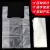 冰禹 白色塑料袋 【500只加厚无异味】透明购物手提袋方便袋 20*32cm小号 BYcc-158
