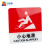 安小侠 亚克力门牌标牌指示牌 10*10cm学校公司警示牌 小心地滑