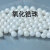 动力瓦特 氧化锆珠 氧化锆陶瓷球 高纯度研磨球 0.4-0.6mm95%锆珠一千克 