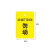 提醒指示警示双面文字不褪色亚克力材质提示挂牌状态牌勿动标识牌双面吊牌4x6cm+挂链