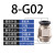 G螺纹PC气管快速插接头8直通10-G01 02气动元件 快速接头带密封圈 PC8-G02
