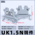 HXDU UK1.5N灰色【1只】 导轨式保险接线端子排定制