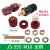 555型大电流纯铜接线端子 圆形全铜接线柱 JS-555(M10全铜)红色
