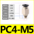 适用气管快速接头PC4/6/8/10-02/M5螺纹直通外丝气动快插气嘴配件 PC4-M5(100个装)