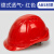 盾守安全帽ABS工地建筑工程领导监理国标防砸防冲击安全头盔夏季透气 德式ABS红色