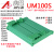 UM100S 356378mm PCB模组架卡槽100mm宽电路板安装盒支架线路 PCB长度：369mm下单可选颜色：绿色或黑色或灰