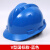 FSMZ透气安全帽工地男建筑施工程国标ABS施工劳保加厚工人玻璃钢头盔 V型国标款-蓝色
