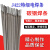 迈恻亦特细碳钢焊条J422小电焊条1.0/1.2/1.4/1.6/1.8/2.0/2.5/3.2m 2.5mm20支