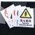 工地安全标识牌  工厂仓库安全警示标识不干胶贴纸 KCAA-141 当心电离辐射 25*31.5cm