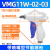 SMC型 吹尘枪 风枪 VMG11W-02/03 VMG11BU-03/02 JW精稳品牌 VMG11W-02-03